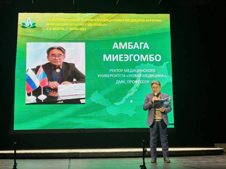 В Бурятии стартовал международный форум по традиционной медицине