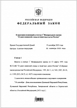 30 сентября - День воссоединения новых регионов с Россией 30 сентября - День воссоединения новых регионов с Россией
