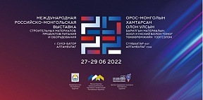 Об участии делегации Бурятии в выставке в г.Сухэ-Батор, Монголия Об участии делегации Бурятии в выставке в г.Сухэ-Батор, Монголия