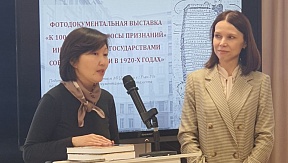Национальная библиотека Республики Бурятия пополнилась изданием «Дипломаты России вне времени»