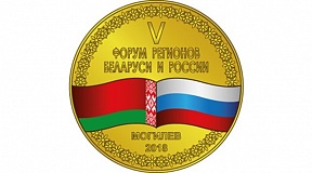 Об итогах поездки делегации Бурятии на V форум регионов России и Беларуси Об итогах поездки делегации Бурятии на V форум регионов России и Беларуси