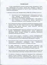 Вниманию граждан Российской Федерации, планирующих поездку в Монголию Вниманию граждан Российской Федерации, планирующих поездку в Монголию