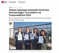 О статье руководителя Представительства в онлайн-ресурсе Информ-полис на тему верховенства международного права