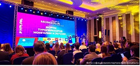 Туристический потенциал Бурятии представят на форуме в Монголии Туристический потенциал Бурятии представят на форуме в Монголии