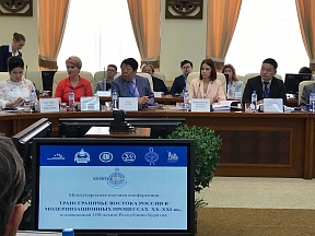 В г.Улан-Удэ стартовала международная научная конференция, приуроченная к 100-летию  Республики Бурятия