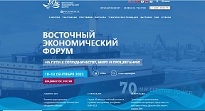 Республика Бурятия примет участие в VIII Восточном экономическом форуме -2023 Республика Бурятия примет участие в VIII Восточном экономическом форуме -2023