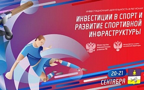 О проведении в г.Улан-Удэ выездного межведомственного совещания-форума О проведении в г.Улан-Удэ выездного межведомственного совещания-форума