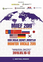 Бурятия представила свою продукцию на Международной выставке продукции экспорта и импорта в Монголии