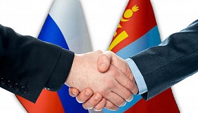 В Бурятии пройдет российско-монгольский форум «Россия-Монголия. Партнерство в новой реальности»