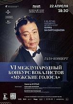 В Бурятии стартовал международный конкурс молодых оперных певцов В Бурятии стартовал международный конкурс молодых оперных певцов